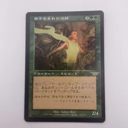 1xMTG Seedborn Muse-Legions-HP Japanese - Image 1