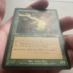 1xMTG Seedborn Muse-Legions-HP Japanese - Image 3