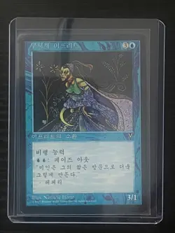 MTG MAGIC Foreign FBB Korean Rainbow Efreet Near Mint NM - Image 3