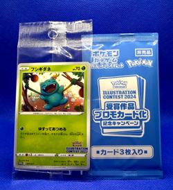 Pokemon card 2022 Illustration Contest of 3 + 2024 Illustration of 3 Japanese - Image 1