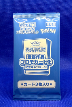 Pokemon card 2022 Illustration Contest of 3 + 2024 Illustration of 3 Japanese - Image 5