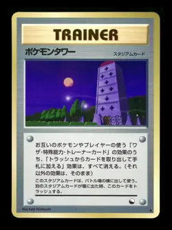 [LP] Pokemon Tower Japanese Vending Series Pokemon A - Image 1