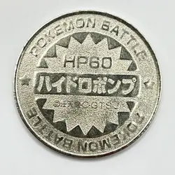 Pokemon Silver Battle Coin Promo Meiji Medal Japan Nintendo Rare Free Shipping - Image 3