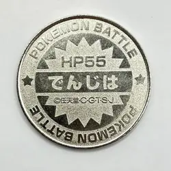 Pokemon Silver Battle Coin Promo Meiji Medal Japan Nintendo Rare Free Shipping - Image 5