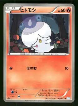 2011 Moderately Played Pokemon Litwick 012/052 Hail Blizzard BW3 Japanese - Image 1