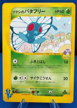 Pokemon 2001 Japanese VS 1st Edition #008/141 Bugsy's Butterfree NM/M Vintage - Image 1