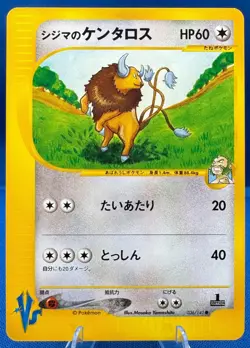 Pokemon 2001 Japanese VS (1) 1st Edition #036/141 Chuck's Tauros NM/M Vintage - Image 3