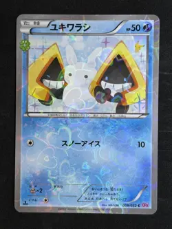 Snorunt Pokemon XY 2016 CP3 Pokekyun 1st Edition Japanese 008/032 NM Reverse - Image 1
