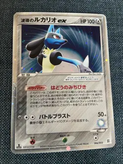 Pokemon Aura's Lucario ex 006/012 Master Kit Side Deck 1st Ed. Japanese Holo VLP - Image 1
