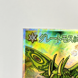 Yu-Gi-Oh! Yugioh Perfectly Ultimate Great Moth Sticker Seal Toei Morinaga Rare - Image 3