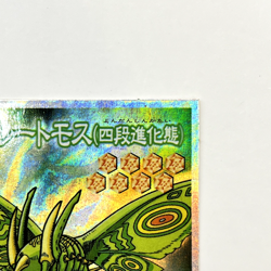 Yu-Gi-Oh! Yugioh Perfectly Ultimate Great Moth Sticker Seal Toei Morinaga Rare - Image 4