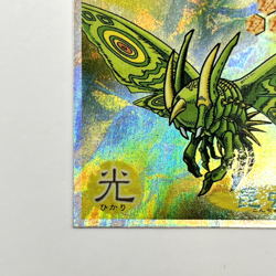 Yu-Gi-Oh! Yugioh Perfectly Ultimate Great Moth Sticker Seal Toei Morinaga Rare - Image 5