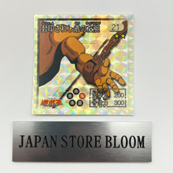 No.21 Left Arm of the Forbidden One Yu-Gi-Oh 1998 Amada Seal Sticker Japan - Image 1