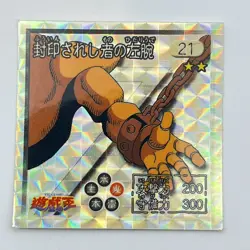 No.21 Left Arm of the Forbidden One Yu-Gi-Oh 1998 Amada Seal Sticker Japan - Image 2