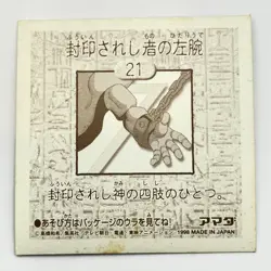 No.21 Left Arm of the Forbidden One Yu-Gi-Oh 1998 Amada Seal Sticker Japan - Image 4