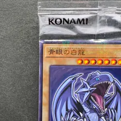 NEW Blue-eyes White Dragon 711D-JP001 Normal Parallel HI-CHEW Promo YuGiOh 930 - Image 2