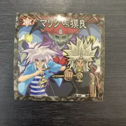 No212 Yu-Gi-Oh! Duel Monster Sticker Morinaga Rare Vintage Japanese - Image 1