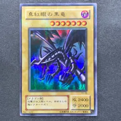 NM Red-Eyes Black Dragon PG-09 Ultra Parallel Rare YuGiOh 980 - Image 1