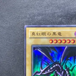 NM Red-Eyes Black Dragon PG-09 Ultra Parallel Rare YuGiOh 980 - Image 2