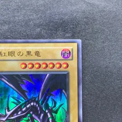 NM Red-Eyes Black Dragon PG-09 Ultra Parallel Rare YuGiOh 980 - Image 3