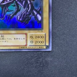 NM Red-Eyes Black Dragon PG-09 Ultra Parallel Rare YuGiOh 980 - Image 5