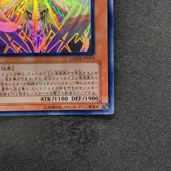 NM Honest LODT-JP001 Holographic Rare Ghost YuGiOh 2480 - Image 5