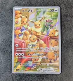 ++ Pokemon card game TCG Eevee sv5a 078/066 AR Holo Japanese - Image 1
