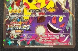 Pikachu 090/XY-P Battle Festa Promo Pokemon Card 2014 Japanese - Image 4
