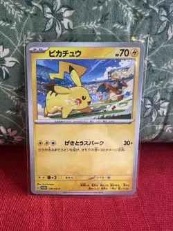 Pikachu - 120/SV-P - Gym Event Prize Promo Rare Japanese - Pokemon Card - NM - Image 1