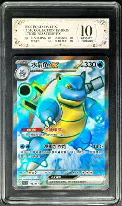 2025 Pokemon Cards CHN. Blastoise GX 176/151 SR PCG 10 (SAME AS PSA 10) - Image 1