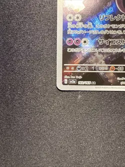 Pokemon TCG Mewtwo AR 183/165 SV2a Scarlet & Violet Holo Card Japanese - Image 2
