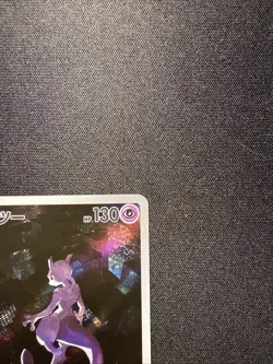 Pokemon TCG Mewtwo AR 183/165 SV2a Scarlet & Violet Holo Card Japanese - Image 4