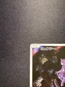 Pokemon TCG Mewtwo AR 183/165 SV2a Scarlet & Violet Holo Card Japanese - Image 5