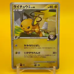 Raichu Pokemon Card Game TCG Japanese Japan Nintendo Anime F/S q - Image 1