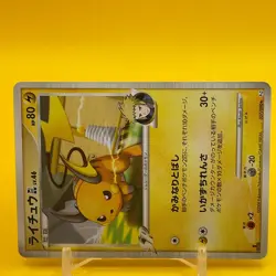 Raichu Pokemon Card Game TCG Japanese Japan Nintendo Anime F/S q - Image 2