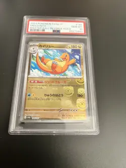 Dragonite Master Ball Reverse Holo 149/165151 PSA 10 Gem Mint Japanese Pokemon - Image 1