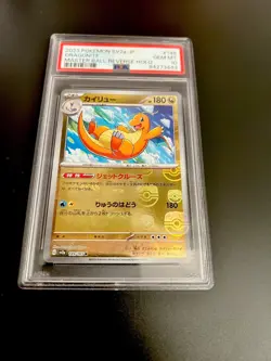 Dragonite Master Ball Reverse Holo 149/165151 PSA 10 Gem Mint Japanese Pokemon - Image 2