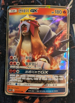 Pokemon SM3+ Shining Legends - Entei GX 011/072 Full Art Rare Korean - Image 1