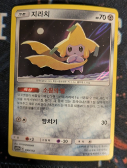 Pokemon TCG - Jirachi 090/173 Rare Holo - SM12a Tag Team GX All Stars NM Korean - Image 1