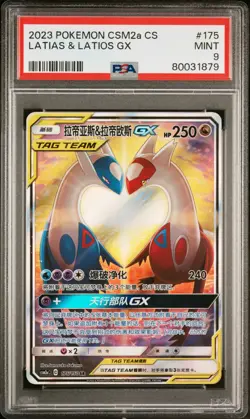 PSA 9 2023 Pokemon Chinese CSM2aC 175/150 SR Latias & Latios GX Super Rare PTCG - Image 1