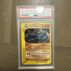 2001 Pokemon Japanese Machamp Holo Expedition 1st Edition PSA 7 - Image 1