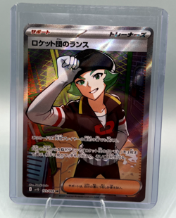 NM Team Rocket's Proton SR 123/098 SV10 Glory of Team Rocket - Pokemon Japanese - Image 1
