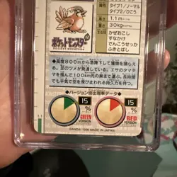 PIDGEOTTO 1996 CGC 10 POKEMON CARDDASS BANDAI GREEN CARD PART 1 - Image 5