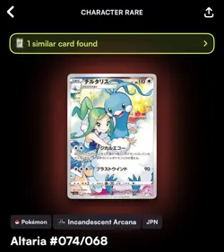 Altaria S11a Incandescent Arcana Holo Card 074/068 Japanese Edition - Image 3