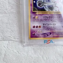 PSA7 Shining Mewtwo Promo Holo Japanese Pokemon Card Old Back Vintage 2001 PSA - Image 5