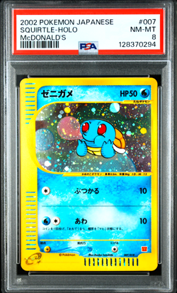 PSA 8 Squirtle Mcdonald's Promo 007/018 Holo Japanese Pokemon Card 2002 - Image 1