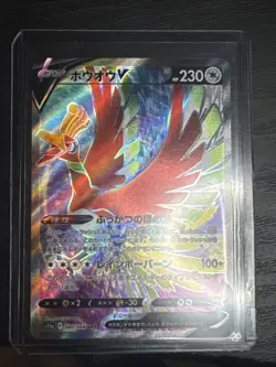 Ho-Oh V 080/068 S11a: Incandescent Arcana Holo (Japanese) NM Pokemon Card - Image 1