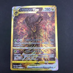 Giratina VSTAR UR 261/172 S12a VSTAR Universe - Japanese Pokemon Card - 2022. - Image 1