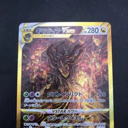 Giratina VSTAR UR 261/172 S12a VSTAR Universe - Japanese Pokemon Card - 2022. - Image 2