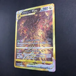 Giratina VSTAR UR 261/172 S12a VSTAR Universe - Japanese Pokemon Card - 2022. - Image 4